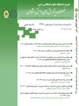بررسی ارتباط بین مشارکت درروابط همسایگی و احساس امنیت در محلات شهر مشهد
