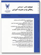 ارایه مدل مدیریت محتوای رسانه های آموزشی دیجیتال فارسی زبان