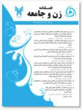 مطالعه جامعه شناختی عوامل موثر بر امنیت اجتماعی زنان کلانشهر مشهد