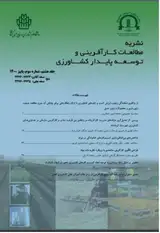 واکاوی سازه های توسعه کسب و کارهای نوپای کشاورزی ایران