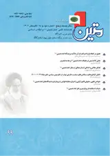 معرفی و شرح نقدهای عرفانی امام خمینی (س) بر متن و شرح فصوص الحکم