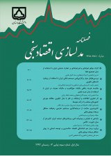 بررسی آثار ناشی از تحریم های اقتصادی بر شاخص های زیست محیطی ایران (رهیافت مدل خودرگرسیون برداری ساختاری SVAR)