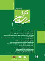 بررسی نقش ادراک ریسک مردم بر رفتارهای کاهش ریسک زلزله در شهر تهران