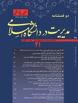 طراحی مدلی از فرایند کارراهه شغلی کارکنان دانشی (مورد مطالعه: شهرداری تهران)