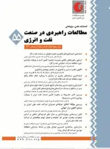 بررسی تاثیر تحریم ها بر زنجیره تامین صنعت نفت ایران با رویکرد پویایی شناسی سیستم ها