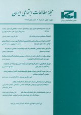 الگویی برای معرفی و سنجش اعتماد متقابل در سازمانها )مورد مطالعه: شهرداری مشهد(