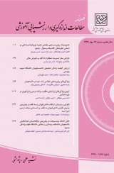 ارزیابی ساختار عاملی پرسشنامه هیجانات پیشرفت در دانشجویان ایرانی