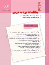 تببین اهداف تربیت اقتصادی دوره ابتدایی در ایران مبتنی بر سنتزپژوهی