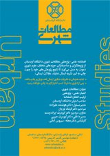 ارزیابی سیاست های مسکن مهر در ایران و ارائه راهکارهایی جهت بهبود آن