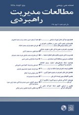 تحلیل پویایی نظام حمایت در ساختار منابع انسانی پارک های علم و فناوری ایران