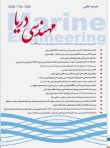 روشهای احتمالاتی در تحلیل سکوهای ثابت فلزی دریایی خلیج فارس تحت بارگذاری امواج