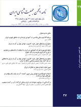 تعیین کننده های بلافصل نیات باروری در شهر تهران