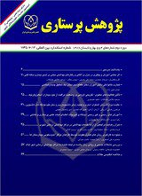 بررسی مقالات منتشر شده در مجلات پرستاری سه دهه اخیر ایران: استفاده از تئوری های پرستاری