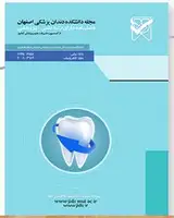 شیوع افسردگی در مبتلایان لیکن پلان دهانی در مراجعین دانشکده ی دندان پزشکی اصفهان
