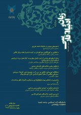 موسیقی بیرونی در غزلیات احمد عزیزی