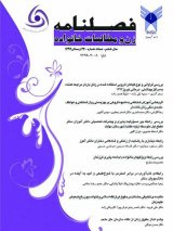 واکاوی مناسبات موانع مشارکت سیاسی زنان و قوانین موضوعه در نظام جمهوری اسلامی ایران