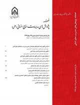 ارائه مدل توسعه قابلیت های انسانی مدیران سازمان های محلی (مورد مطالعه: شهرداری شهر تهران)