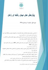 نقش تعدیل کننده بهزیستی معنوی در رابطه بین رضایت جنسی و رضایت زناشویی زنان متاهل شهر تهران