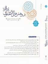 بررسی تطبیقی تفکیک میان اعمال دولت در دو نظام حقوقی ایران و فرانسه