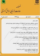 تعیین و تدقیق محدوده کالبدی فضایی بافت تاریخی و هسته مرکزی شهر همدان