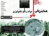 انتشار مد پلاسما مویویج و شان در نانو سیم ابررسانایی