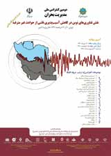 تعیین مناطق آسیب پذیر در برابر بحران احتمالی خشکسالی با استفاده ازشاخص SPI در محیط GIS (مطالعه موردی: استان اردبیل)