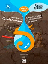 ارزیابی طرحهای انتقال آب بین حوضه ای از دیدگاه امنیت ملی و توسعه پایدار کشور