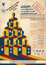تحلیل نقش نمادسازی در چشم انداز جغرافیایی شهرهای ایران مطالعه موردی شهر همدان