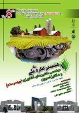 آنالیز حساسیت نهاده های انرژی با استفاده از مدل اکونومتریکی در زراعت سویا در شمال ایران