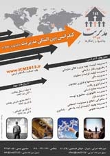ارزیابی میزان بلوغ سازمانی در شهرداری اصفهان با استفاده از استاندارد ( OPM3)