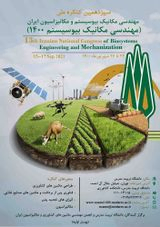بررسی فنی کاربرد سامانه خورشیدی صفحه تخت برای گرمایش گلخانه ها در جنوب استان کرمان
