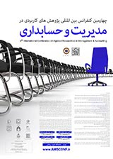 بررسی تاثیر چرخه عمر شرکت بر هزینه سرمایه شرکت های پذیرفته شده در بورس اوراق بهادار تهران