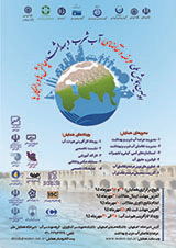 گزارش بررسی مصرف آب اداره آبفای خمینی شهر