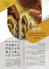 بررسی عناصر و نمودهای معماری اسلامی در اسپانیا (نمونه موردی : کاخ الحمرا)