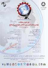 بررسی و تحلیل جو سازمانی شهرداری مشهد به منظور ارائه راهکارهای بهبود