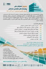 برنامه ریزی مبتنی بر قابلیت جهت گذر از وضع موجود به مطلوب شرکت برق منطقه ای خوزستان