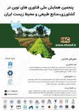 بررسی روند تغییرات زمانی بارش، رواناب و آب زیرزمینی در استان گلستان