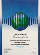 گسل های پنهان حوزه زاگرس و نقش آنها در زلزله خیزی جنوب غرب ایران