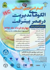 جایگاه آموزش و کاربرد حسابداری در ایران