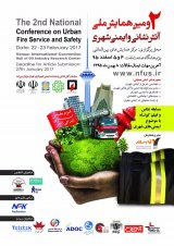 مدیریت کیفیت خدمات در سازمان های آتش نشانی شهری با بهره گیری از سیستم های نوین مدیریتی