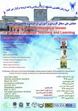 اولین همایش ملی مسائل کاربردی و آموزشی در تدریس و یادگیری زبان انگلیسی