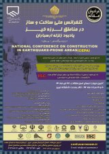 کنفرانس ملی ساخت و ساز در مناطق لرزه خیز یادبود زلزله ارسباران