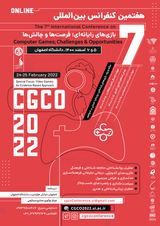 هفتمین کنفرانس بین المللی بازی های رایانه ای، فرصت ها و چالش ها