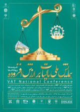 مقایسه تاثیر مالیات بر ارزش افزوده و مالیات های مستقیم بر رشد اقتصادی ایران