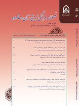 ایمنی روان شناختی زنان و راهبردهای مدیریت آن: پژوهشی کیفی در زنان عضو هیئت علمی دانشگاه های ایران