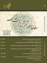 تدوین محتوای خواندن متون بازرگانی برای فارسی آموزان سطح متوسط در چارچوب اندرسون (۱۹۹۴) و بر اساس چارچوب مرجع آموزش زبان فارسی