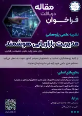 تامین مالی جمعی در خیریه ها؛ نگاهی به کنش های خیرخواهانه جامعه ایرانی از منظر یک پیمایش آنلاین