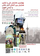بررسی ظرفیت و قابلیت های مشارکت شهروندان در خدمات و فعالیت های سازمان آتش نشانی با هدف توسعه ایمنی شهری