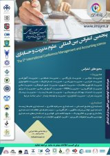 بررسی رابطه بین اندازه موسسه حسابرسی با کیفیت حسابرسی شرکت های پذیرفته شده در بورس اوراق بهادار تهران
