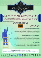 مطالعه تطبیقی ساختار نظام آموزش ابتدایی ایران و سوئیس